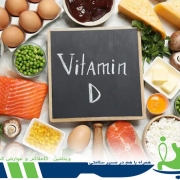 ویتامین D علائم و عوارض کمبود آن، راه های پیشگیری و درمان