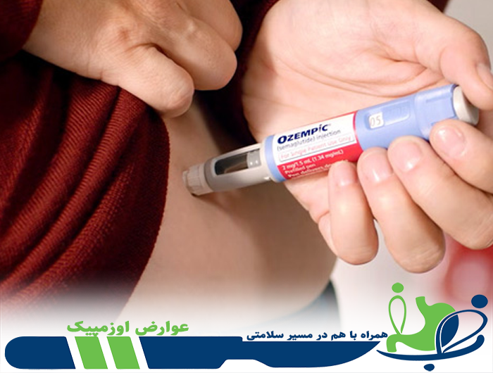 چه کسانی نباید اوزمپیک استفاده کنند؟