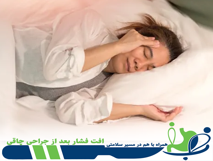 جراحی چاقی چیست و چه ارتباطی با فشار خون دارد؟